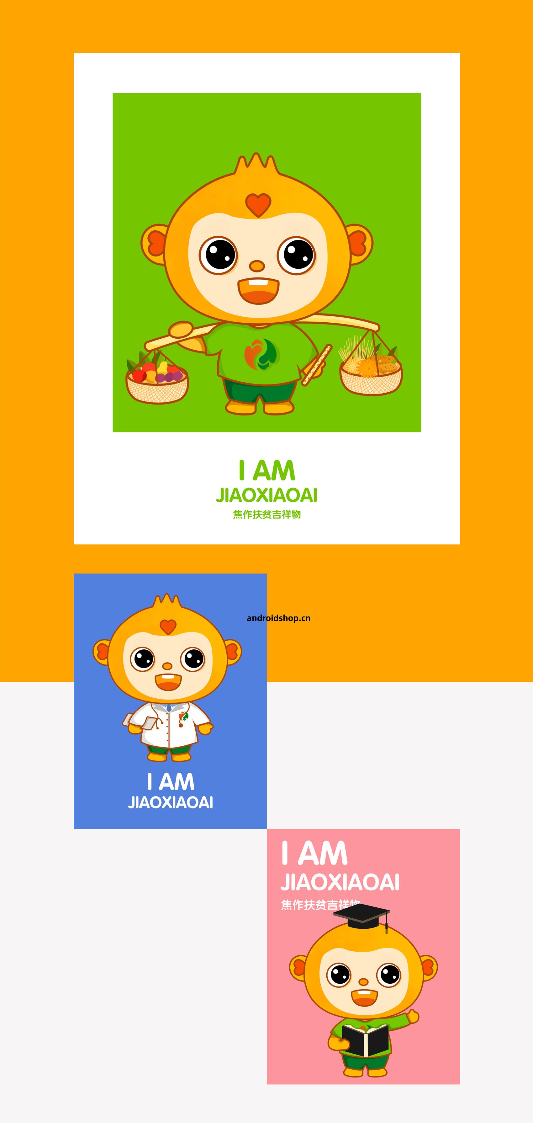 焦作扶(fu)貧吉祥物(wu)IP設(she)計(ji)