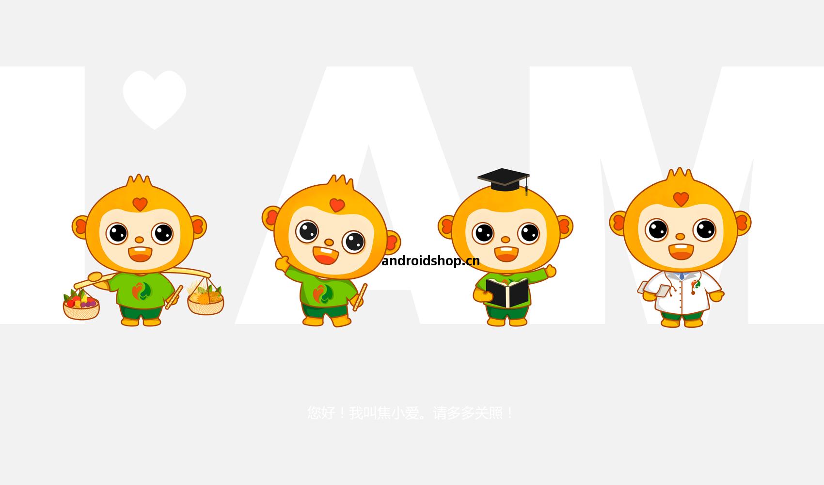 焦作扶(fu)貧吉祥物(wu)IP設(she)計(ji)