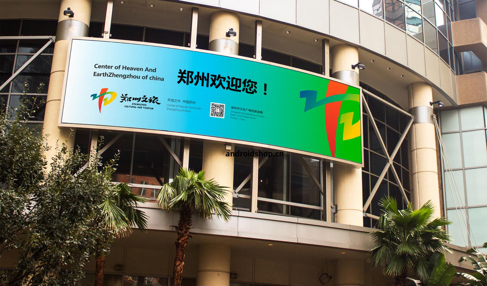 鄭州(zhou)文旅VI設計