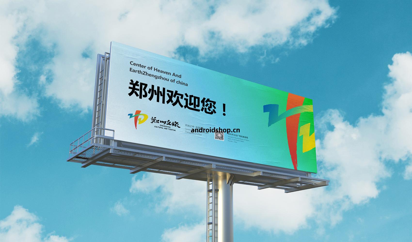 鄭州(zhou)文旅VI設計