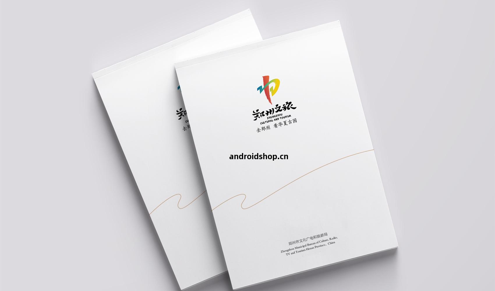 鄭州(zhou)文旅VI設計