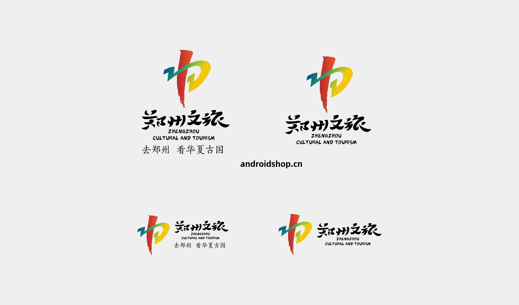 鄭州(zhou)文旅VI設計