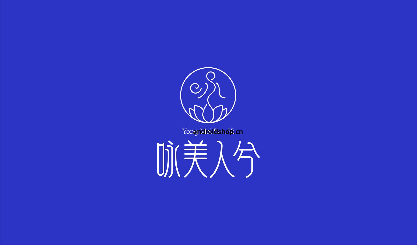 詠(yong)美人（河南(nan)）科技有(you)限公司(si)標誌設(she)計(ji)