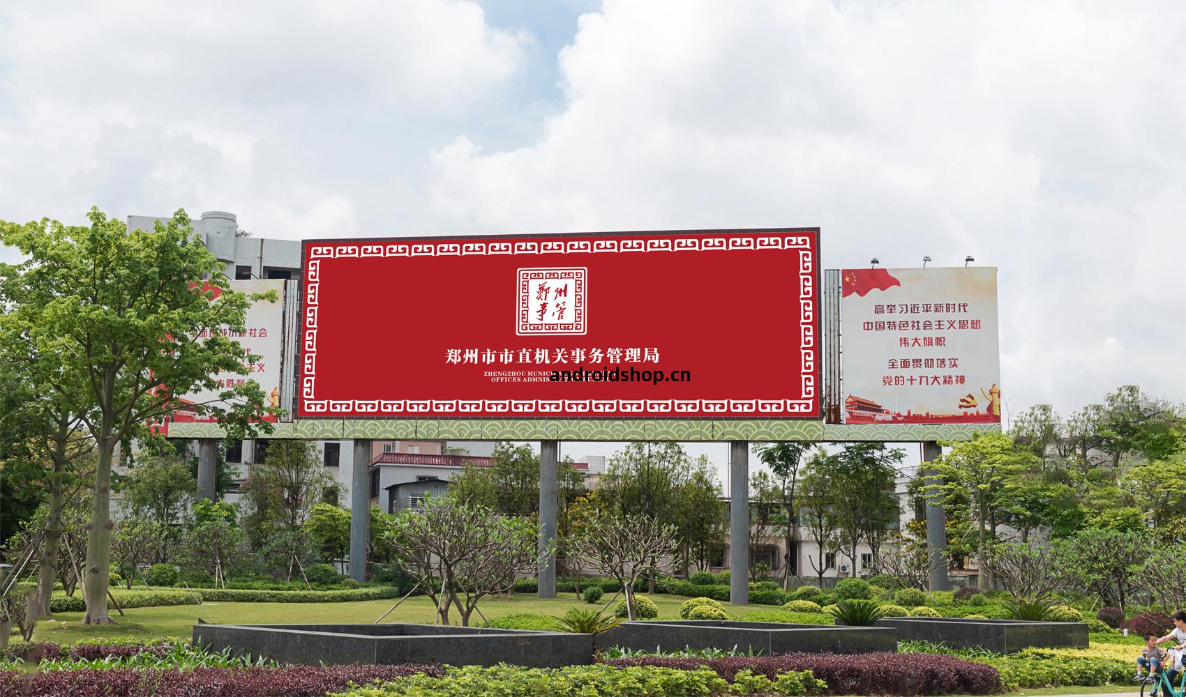 鄭(zheng)州(zhou)市(shi)機(ji)關(guan)事(shi)務(wu)管(guan)理(li)局標誌設計(ji)