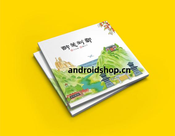 醉美(mei)新鄭(zheng)畫冊設(she)計