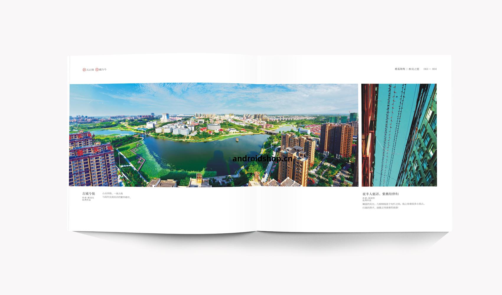 醉美新鄭(zheng)畫(hua)冊設計