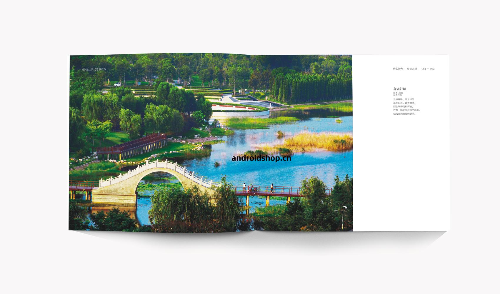 醉美新鄭(zheng)畫(hua)冊設計