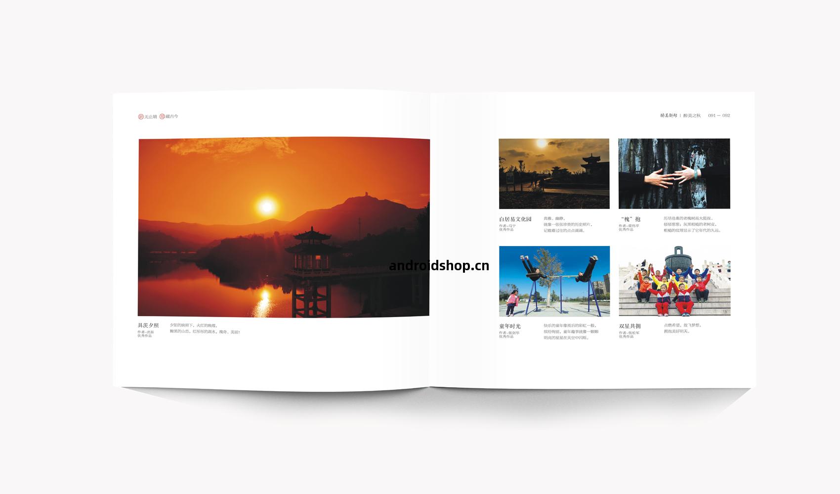 醉美新鄭(zheng)畫(hua)冊設計