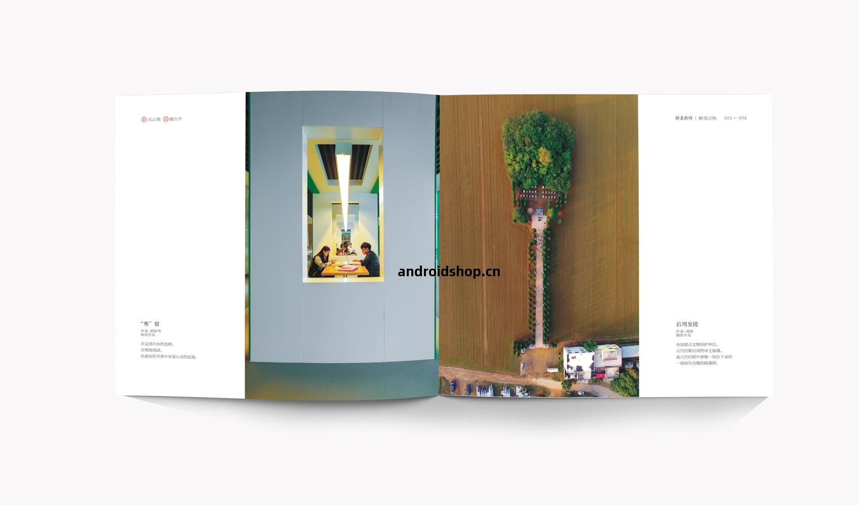 醉美新鄭(zheng)畫(hua)冊設計