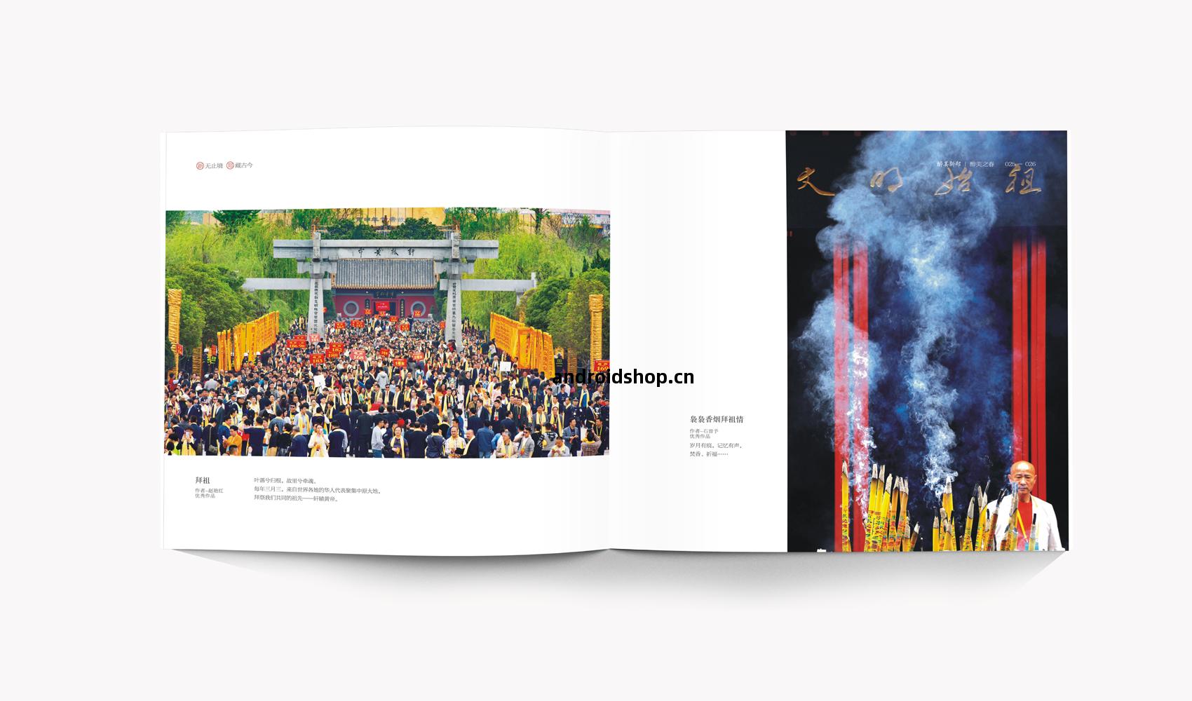 醉美新鄭(zheng)畫(hua)冊設計