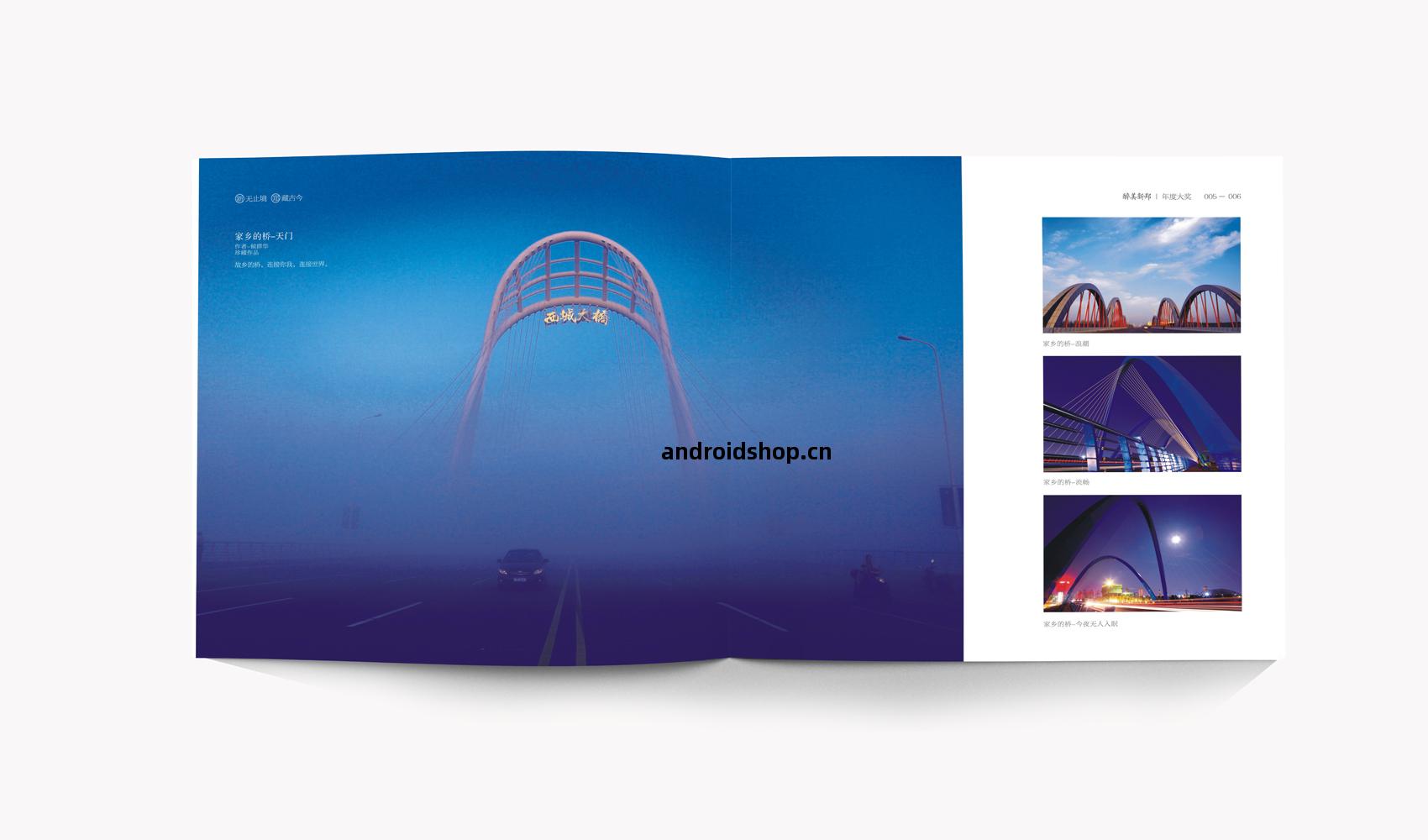 醉美新鄭(zheng)畫(hua)冊設計