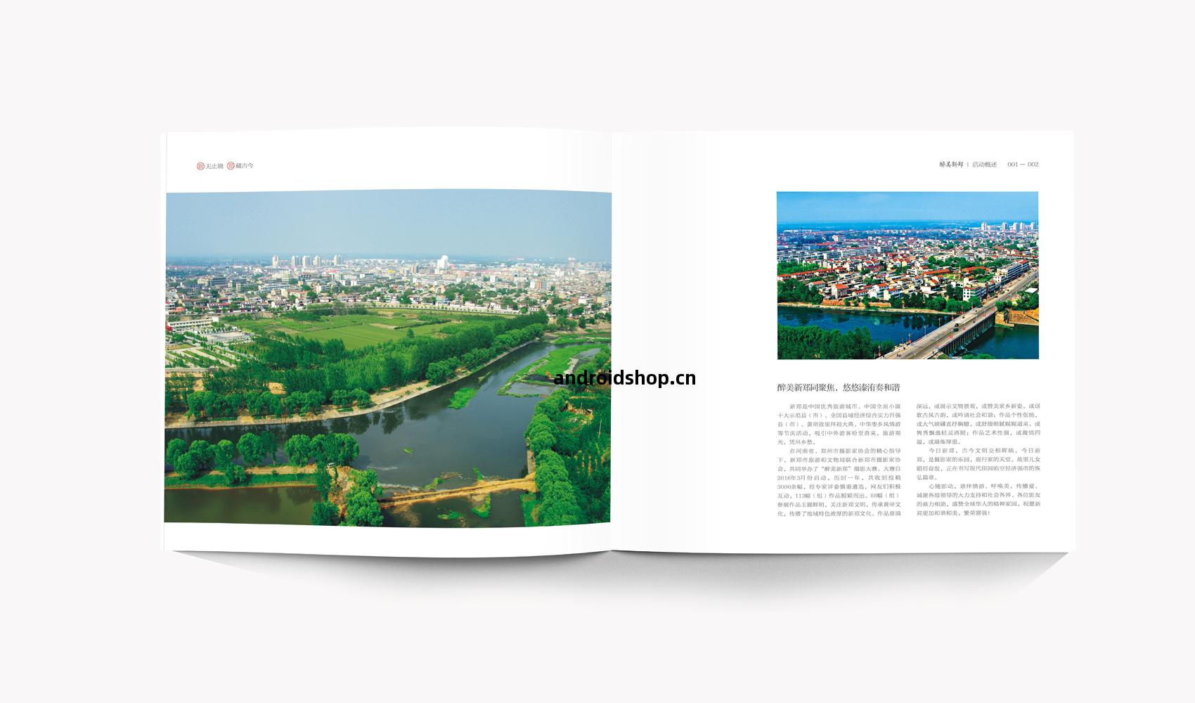 醉美新鄭(zheng)畫(hua)冊設計