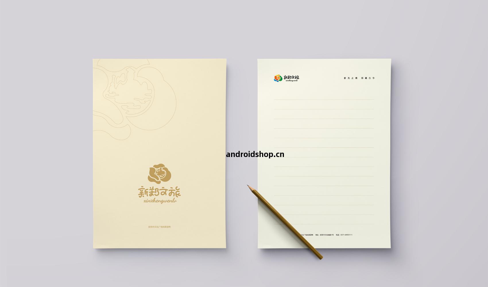 新(xin)鄭(zheng)市文(wen)化廣電和旅遊(you)局VI設計