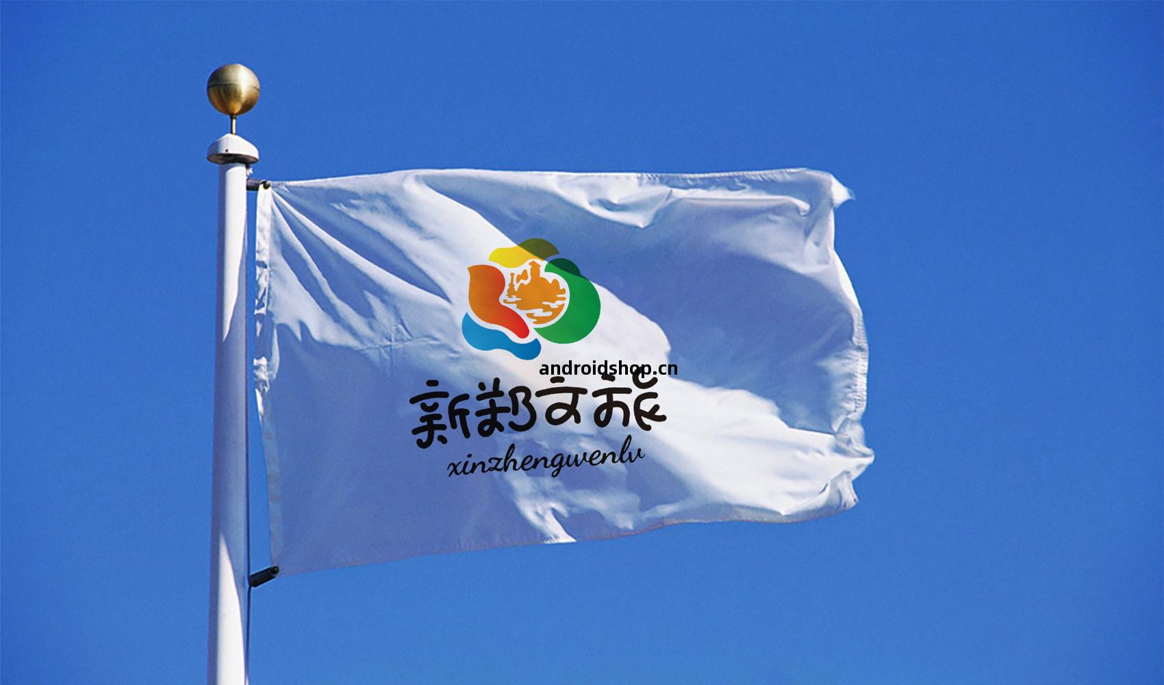 新(xin)鄭(zheng)市文(wen)化廣電和旅遊(you)局VI設計