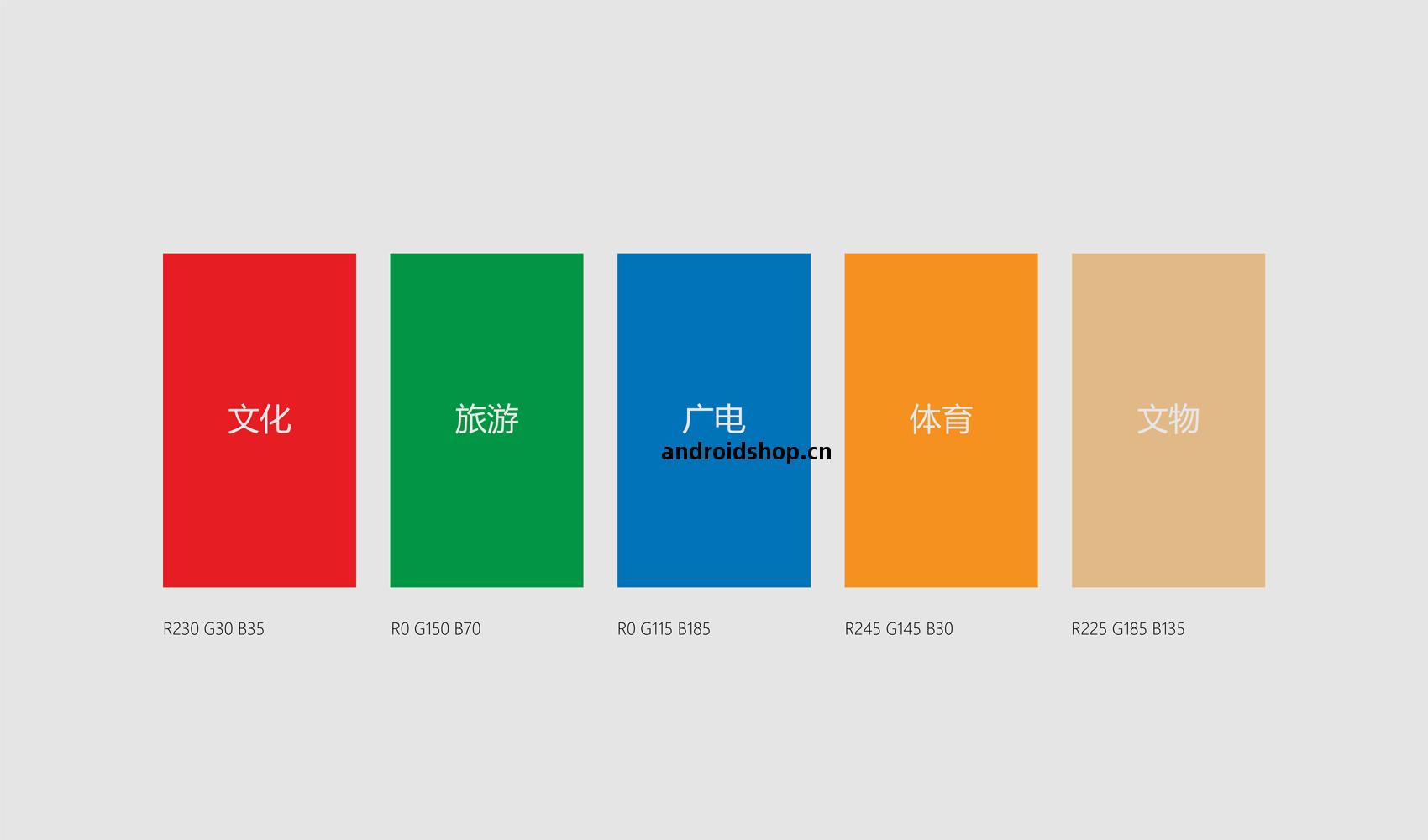 新(xin)鄭(zheng)市文(wen)化廣電和旅遊(you)局VI設計