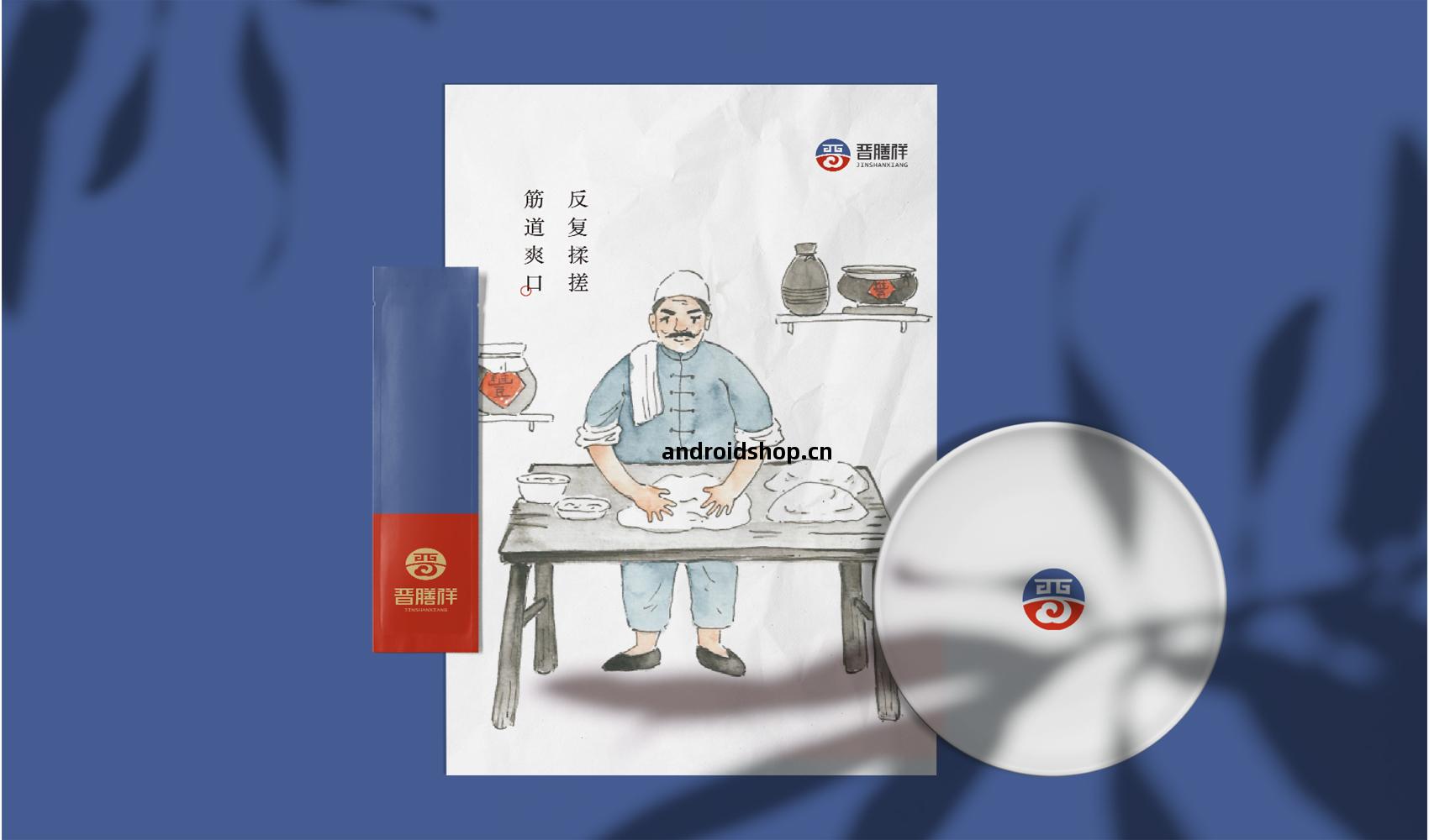 南(nan)陽(yang)晉(jin)膳(shan)祥餐飲(yin)有(you)限公(gong)司(si)VI設計(ji)