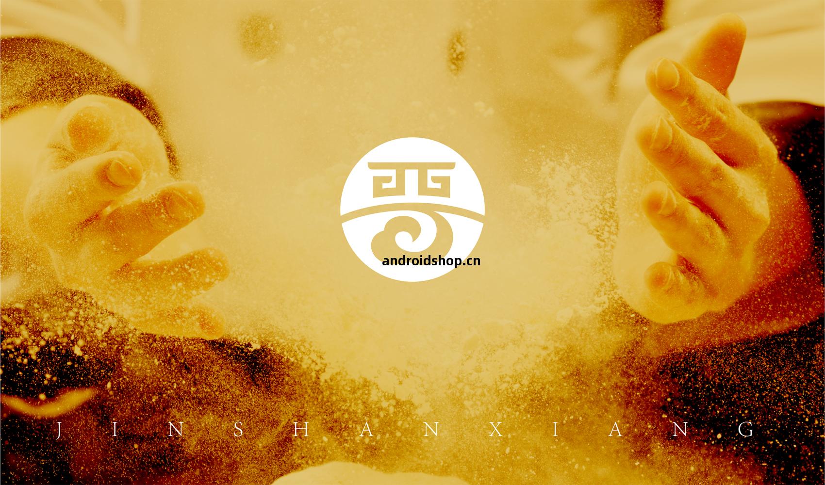 南(nan)陽(yang)晉(jin)膳(shan)祥餐飲(yin)有(you)限公(gong)司(si)VI設計(ji)