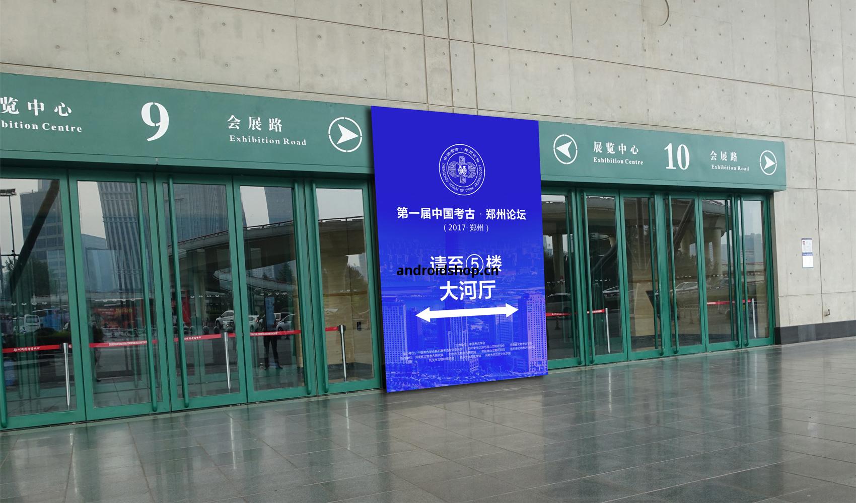 第壹屆中國(guo)考古·鄭州(zhou)論(lun)壇標(biao)誌設計(ji)