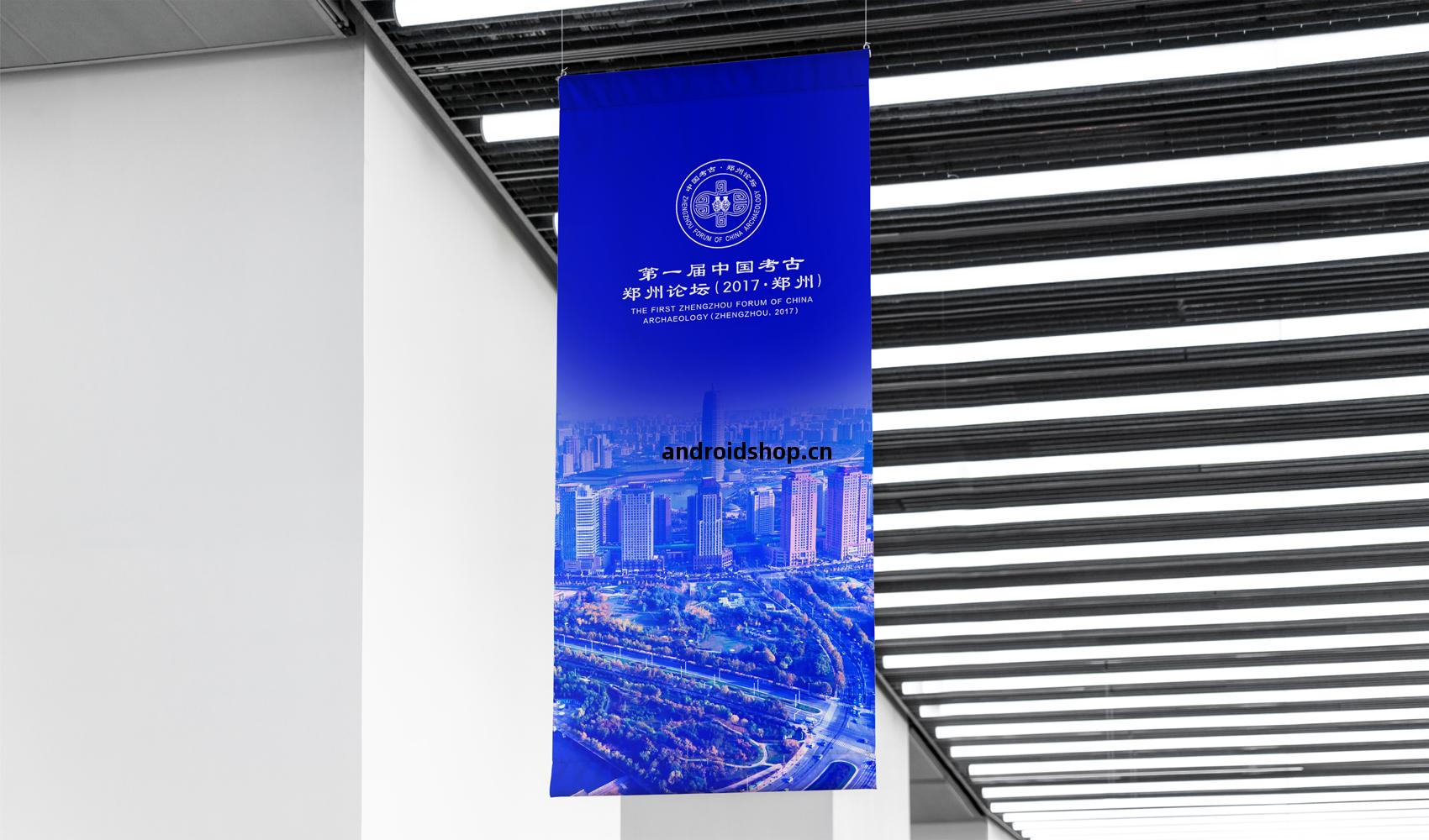 第壹屆中國(guo)考古·鄭州(zhou)論(lun)壇標(biao)誌設計(ji)