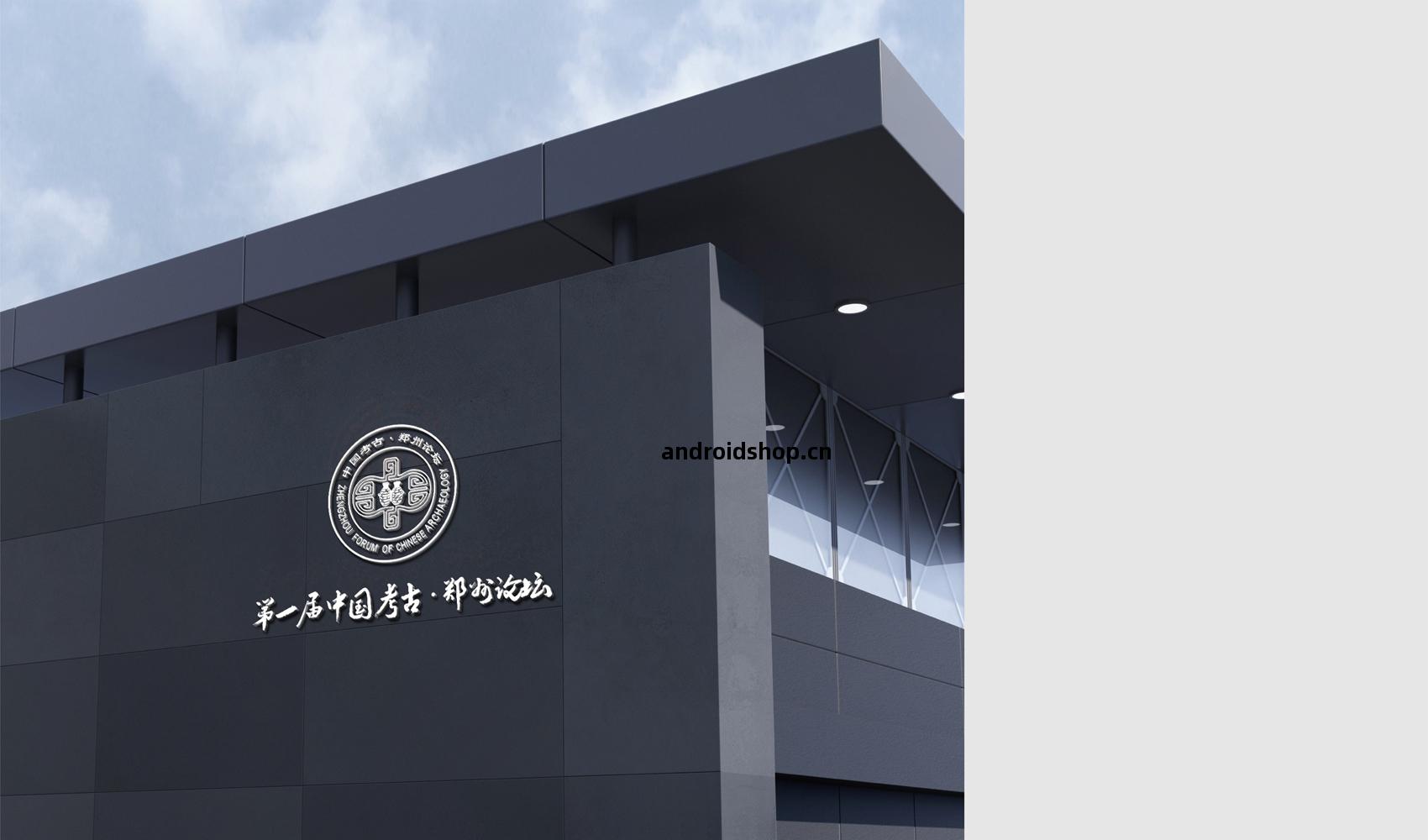 第壹屆中國(guo)考古·鄭州(zhou)論(lun)壇標(biao)誌設計(ji)