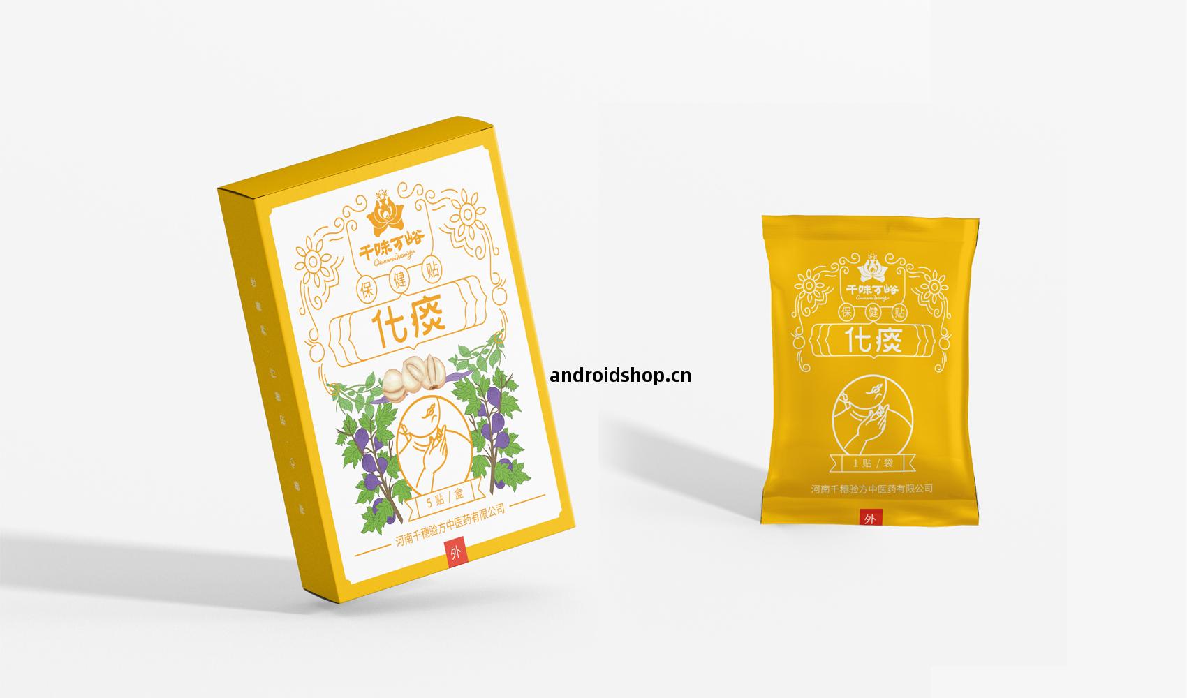 河南(nan)千味萬(wan)峪(yu)中(zhong)醫館(guan)有(you)限公司(si)包(bao)裝(zhuang)設計(ji)