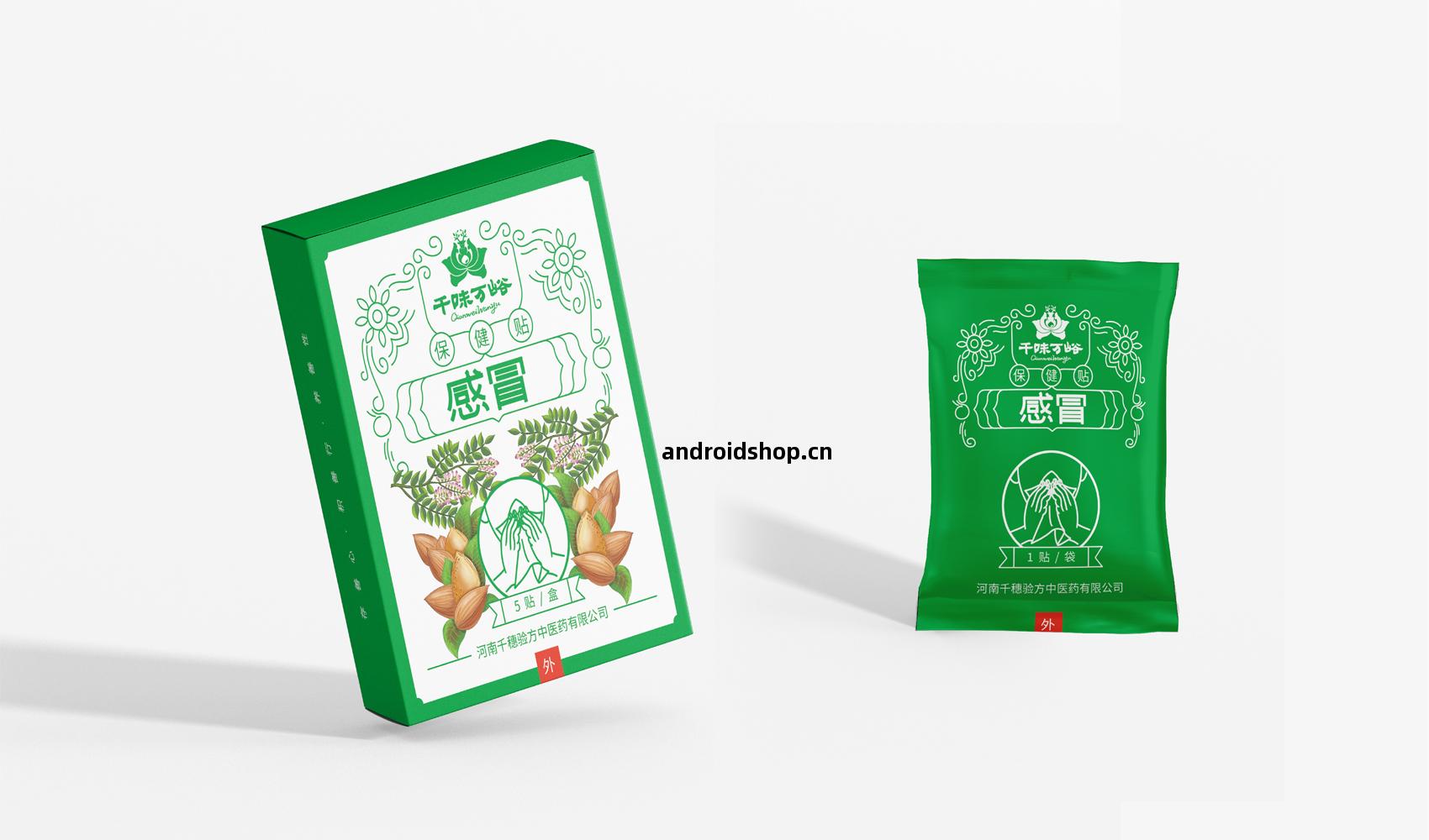 河南(nan)千味萬(wan)峪(yu)中(zhong)醫館(guan)有(you)限公司(si)包(bao)裝(zhuang)設計(ji)