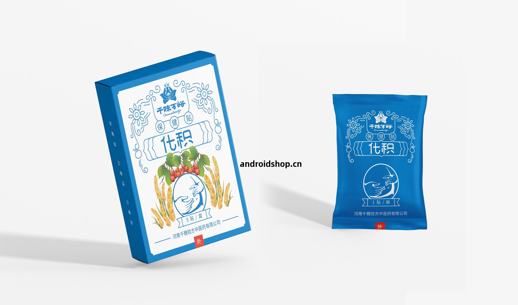 河南(nan)千味萬(wan)峪(yu)中(zhong)醫館(guan)有(you)限公司(si)包(bao)裝(zhuang)設計(ji)