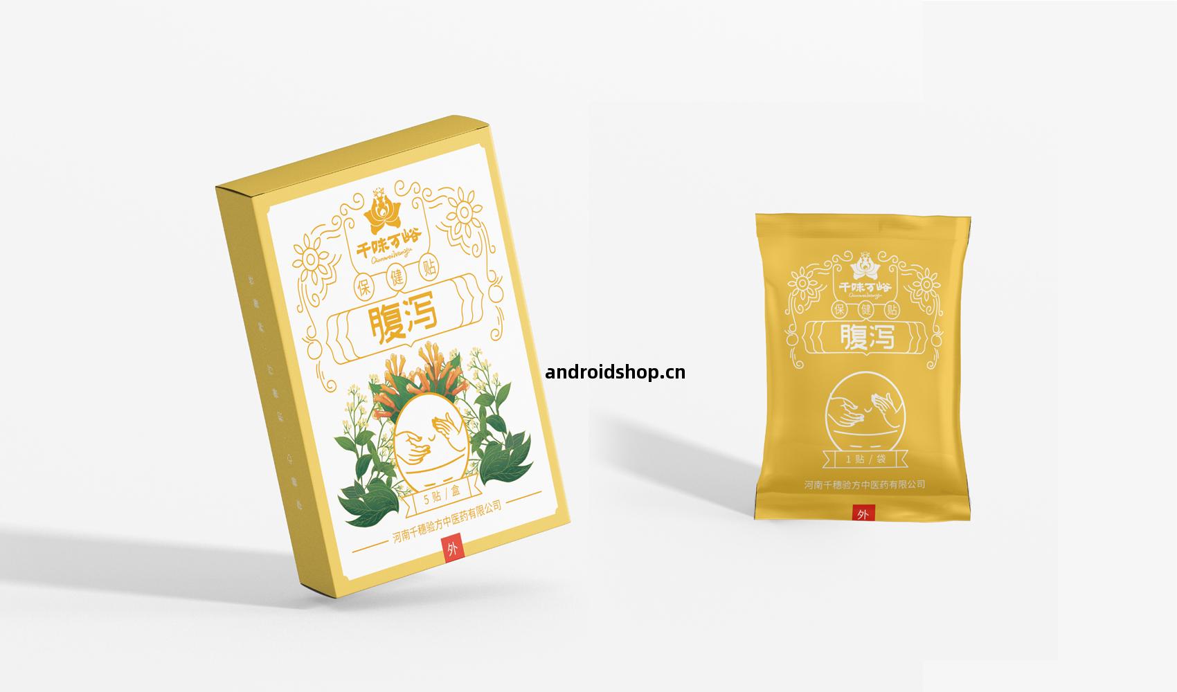 河南(nan)千味萬(wan)峪(yu)中(zhong)醫館(guan)有(you)限公司(si)包(bao)裝(zhuang)設計(ji)