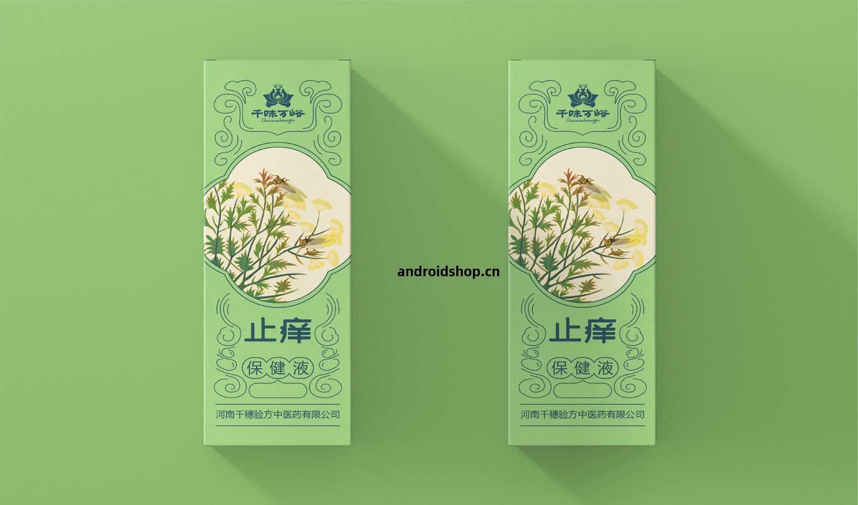 河南(nan)千味萬(wan)峪(yu)中(zhong)醫館(guan)有(you)限公司(si)包(bao)裝(zhuang)設計(ji)