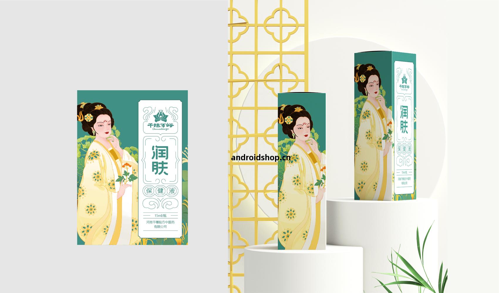 河南(nan)千味萬(wan)峪(yu)中(zhong)醫館(guan)有(you)限公司(si)包(bao)裝(zhuang)設計(ji)