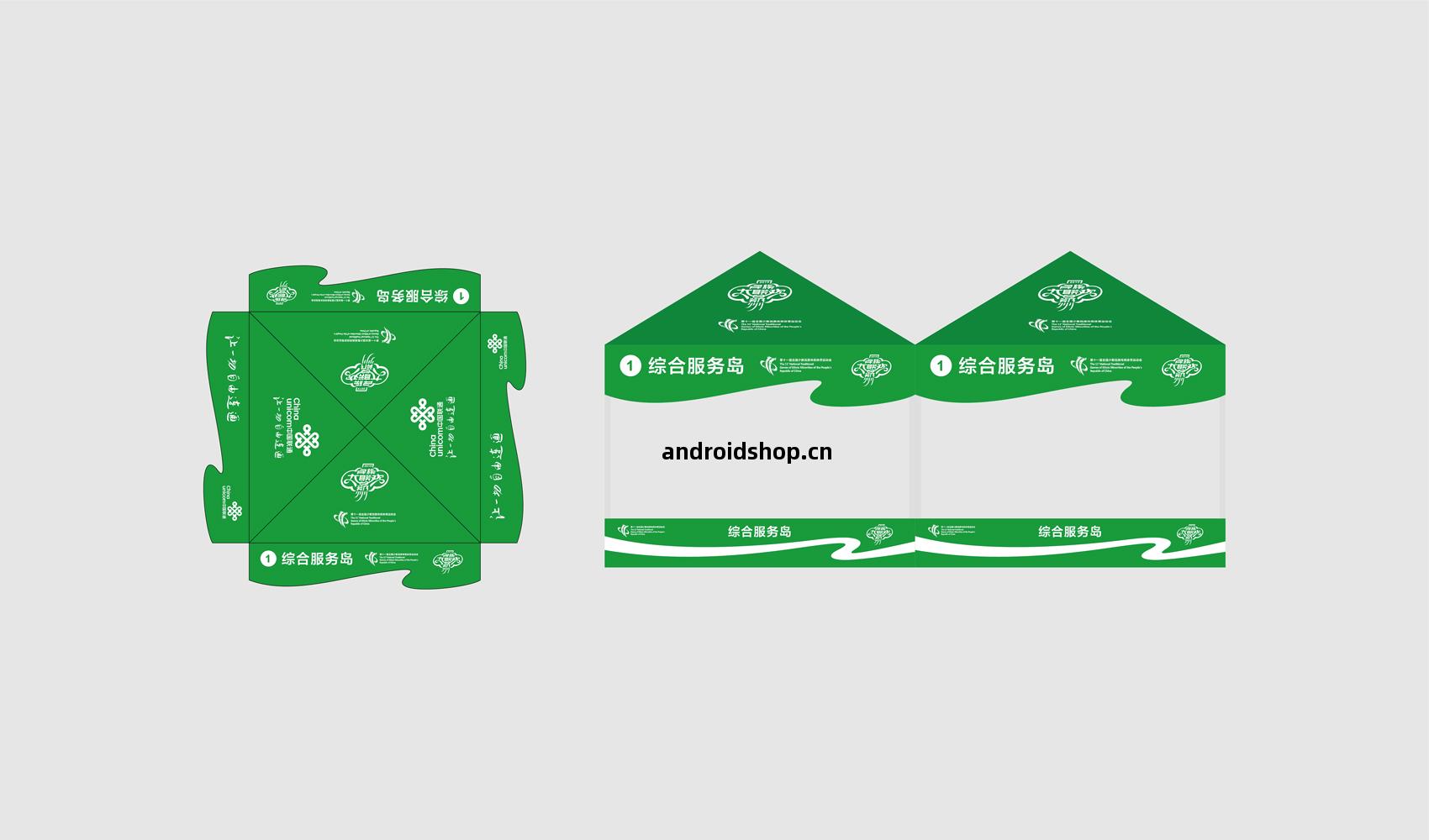 第(di)十(shi)壹(yi)屆全(quan)國少(shao)數民(min)族(zu)傳(chuan)統(tong)體(ti)育(yu)運動(dong)會VI設計(ji)