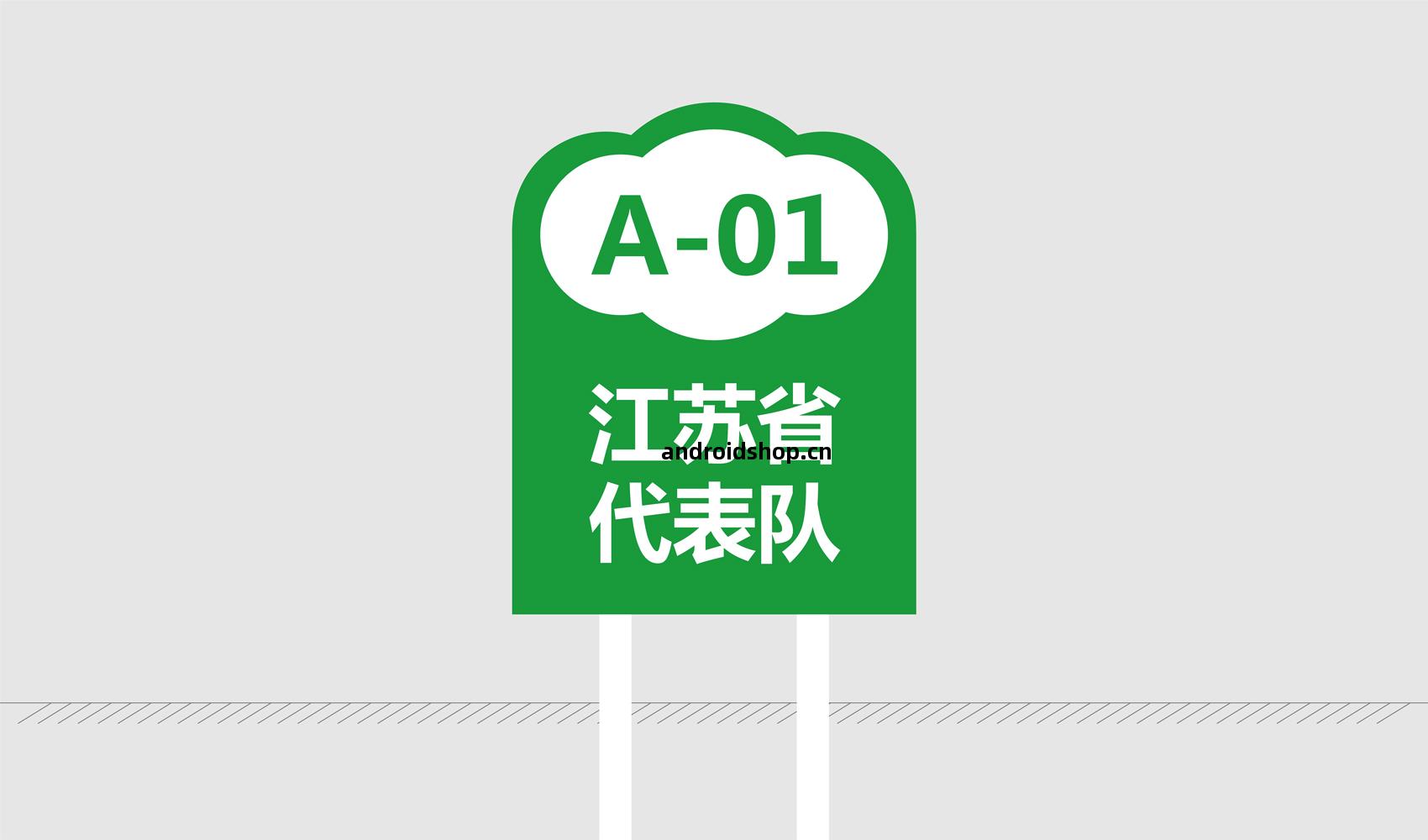 第(di)十(shi)壹(yi)屆全(quan)國少(shao)數民(min)族(zu)傳(chuan)統(tong)體(ti)育(yu)運動(dong)會VI設計(ji)