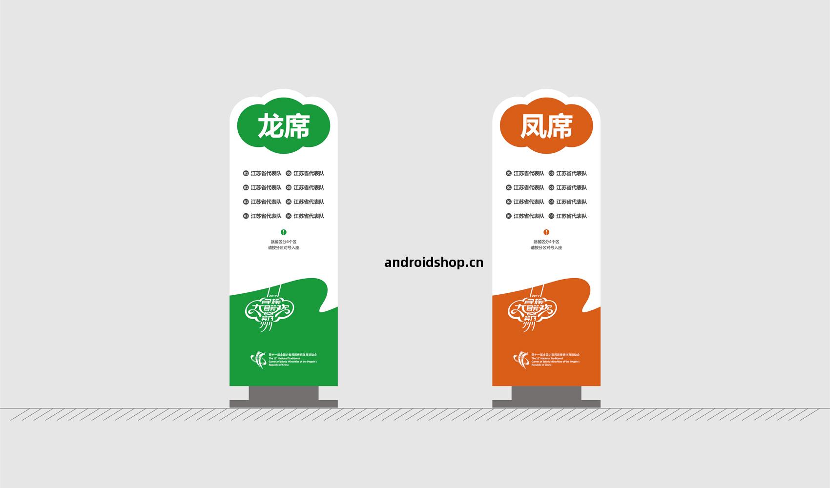 第(di)十(shi)壹(yi)屆全(quan)國少(shao)數民(min)族(zu)傳(chuan)統(tong)體(ti)育(yu)運動(dong)會VI設計(ji)