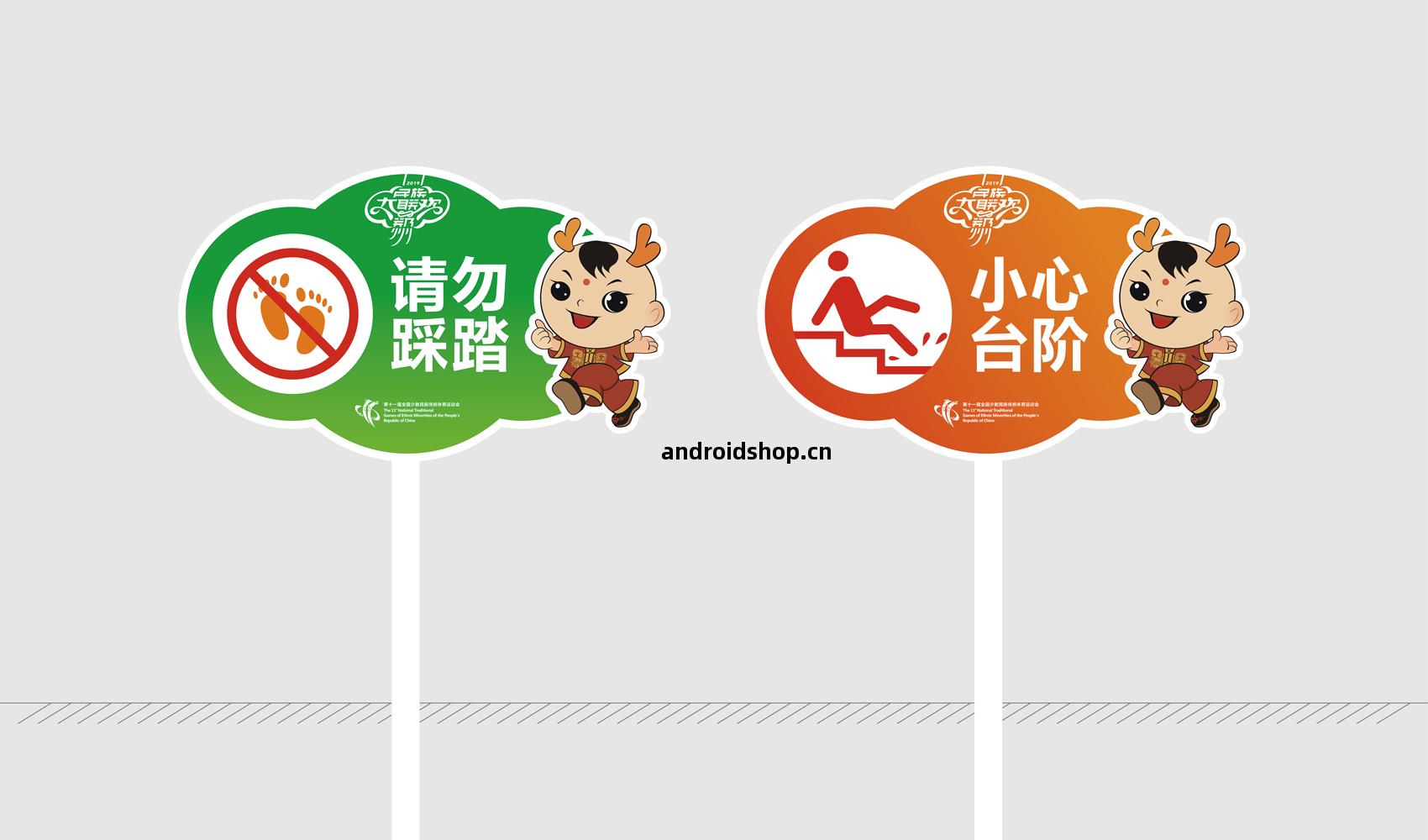 第(di)十(shi)壹(yi)屆全(quan)國少(shao)數民(min)族(zu)傳(chuan)統(tong)體(ti)育(yu)運動(dong)會VI設計(ji)