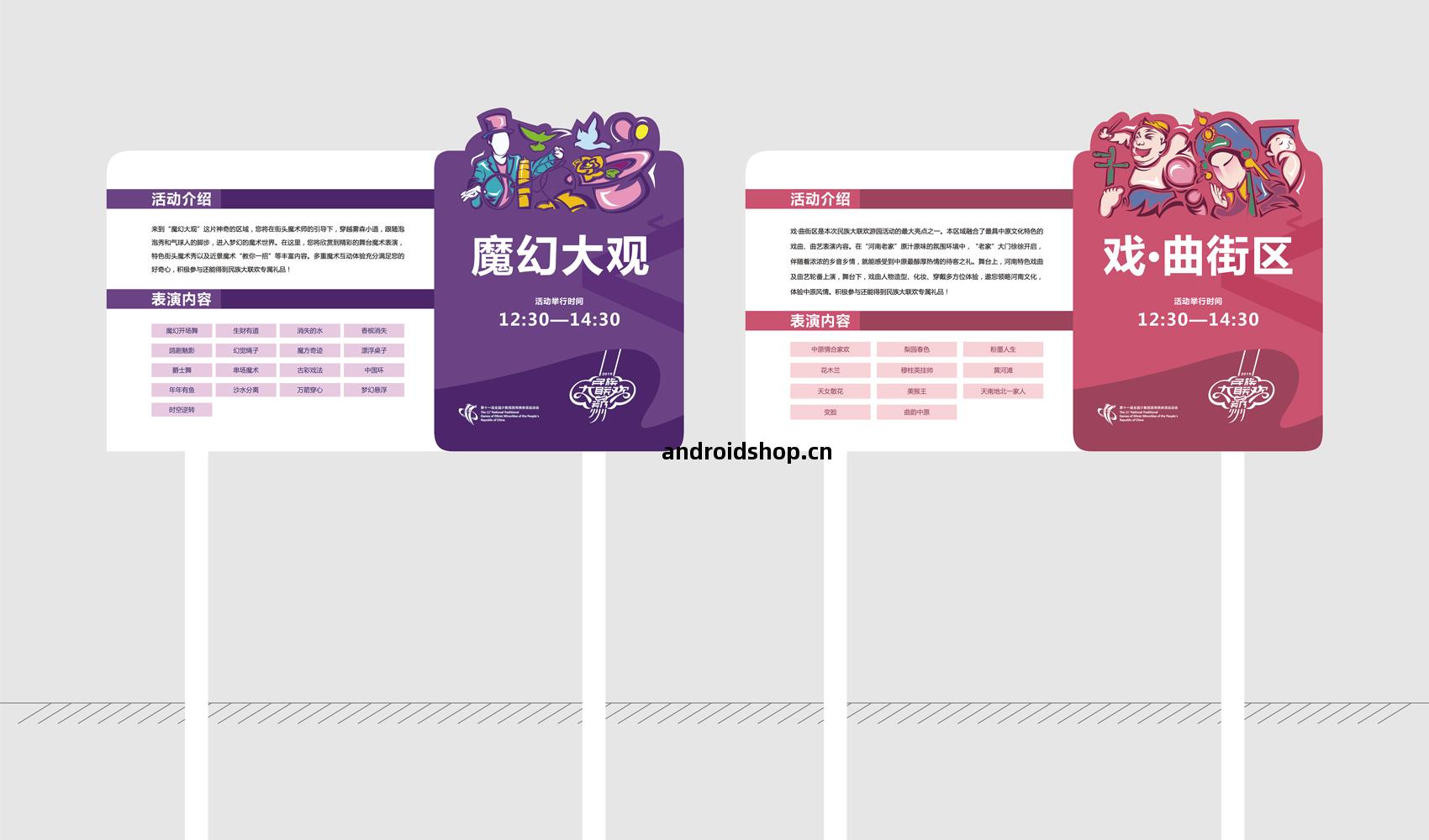 第(di)十(shi)壹(yi)屆全(quan)國少(shao)數民(min)族(zu)傳(chuan)統(tong)體(ti)育(yu)運動(dong)會VI設計(ji)