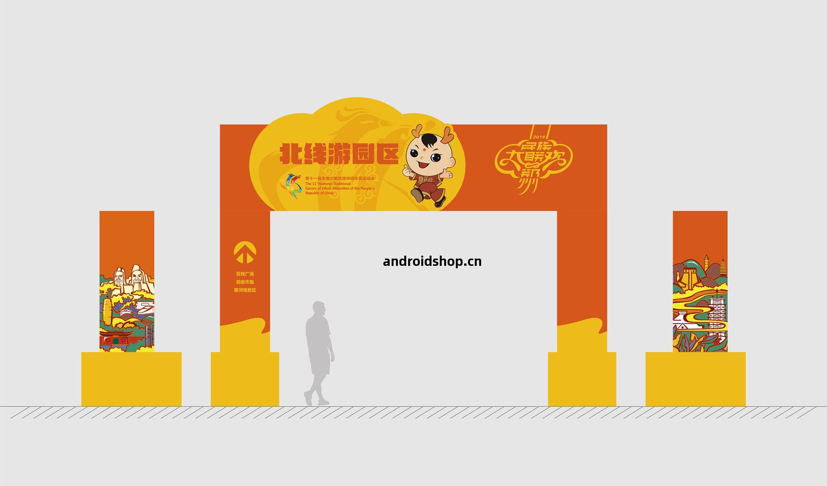 第(di)十(shi)壹(yi)屆全(quan)國少(shao)數民(min)族(zu)傳(chuan)統(tong)體(ti)育(yu)運動(dong)會VI設計(ji)