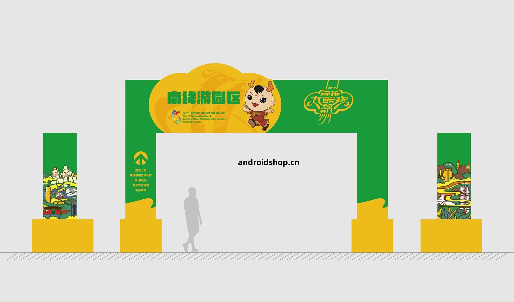 第(di)十(shi)壹(yi)屆全(quan)國少(shao)數民(min)族(zu)傳(chuan)統(tong)體(ti)育(yu)運動(dong)會VI設計(ji)