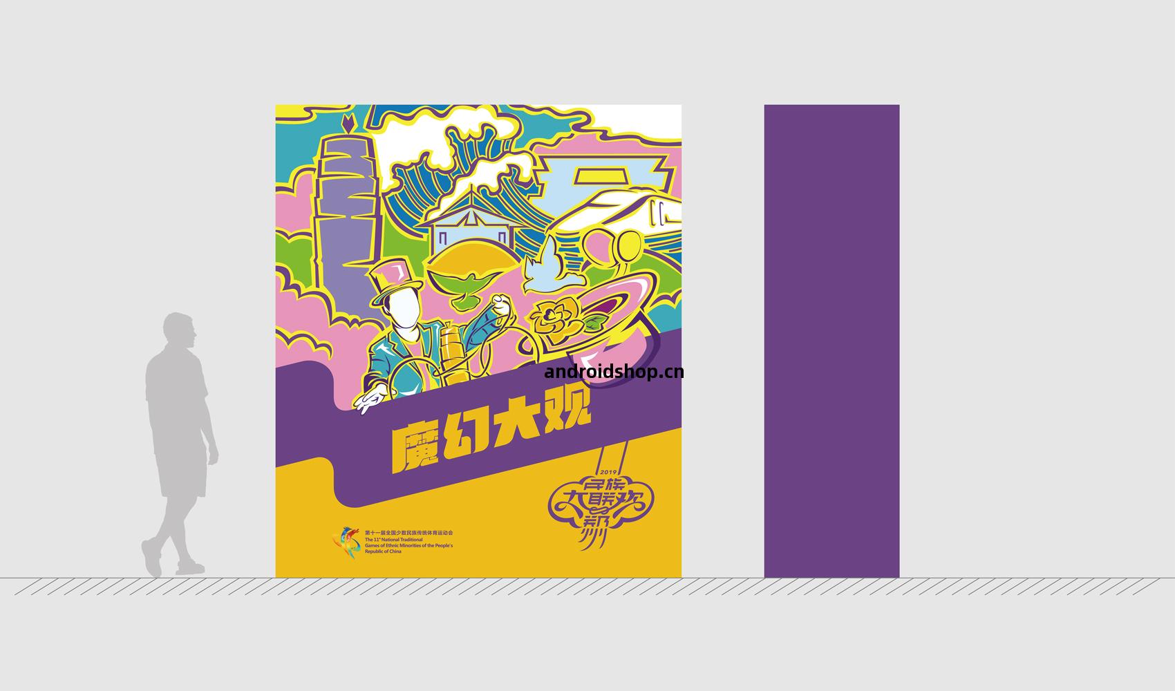 第(di)十(shi)壹(yi)屆全(quan)國少(shao)數民(min)族(zu)傳(chuan)統(tong)體(ti)育(yu)運動(dong)會VI設計(ji)