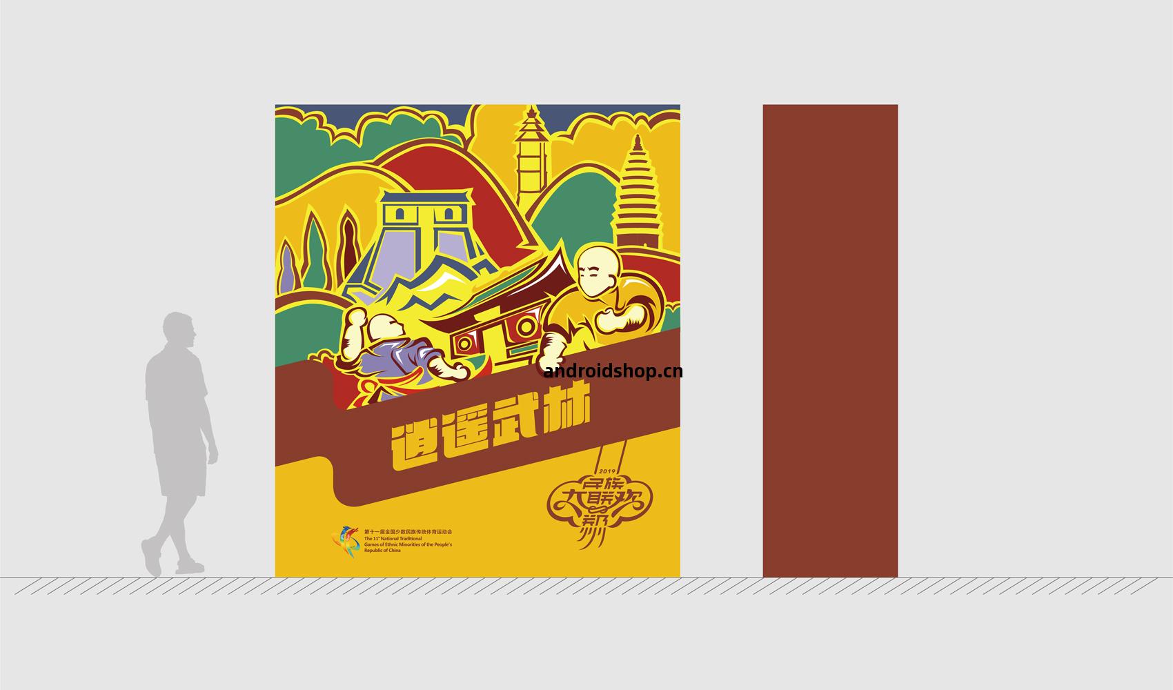 第(di)十(shi)壹(yi)屆全(quan)國少(shao)數民(min)族(zu)傳(chuan)統(tong)體(ti)育(yu)運動(dong)會VI設計(ji)