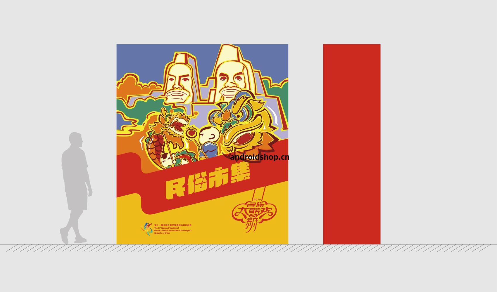 第(di)十(shi)壹(yi)屆全(quan)國少(shao)數民(min)族(zu)傳(chuan)統(tong)體(ti)育(yu)運動(dong)會VI設計(ji)