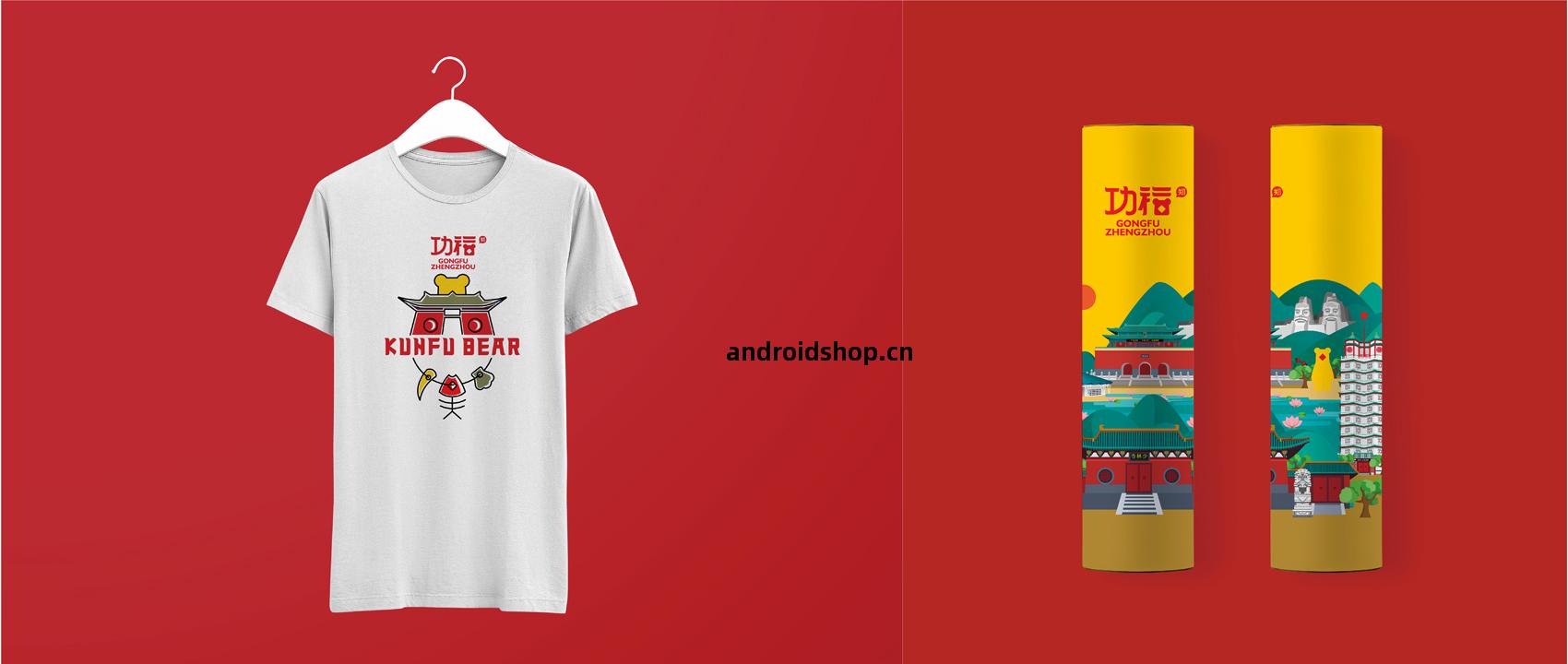 功(gong)福(fu)鄭(zheng)州文創系(xi)列產品