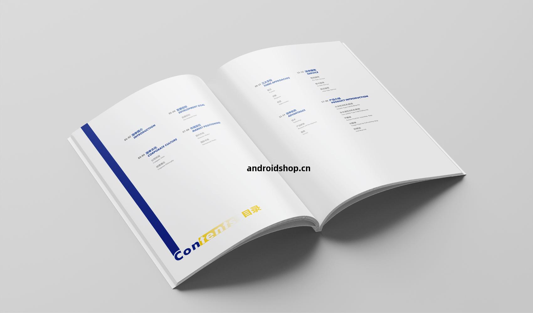 北京浩(hao)申科(ke)技有(you)限(xian)公司(si)畫冊(ce)設計