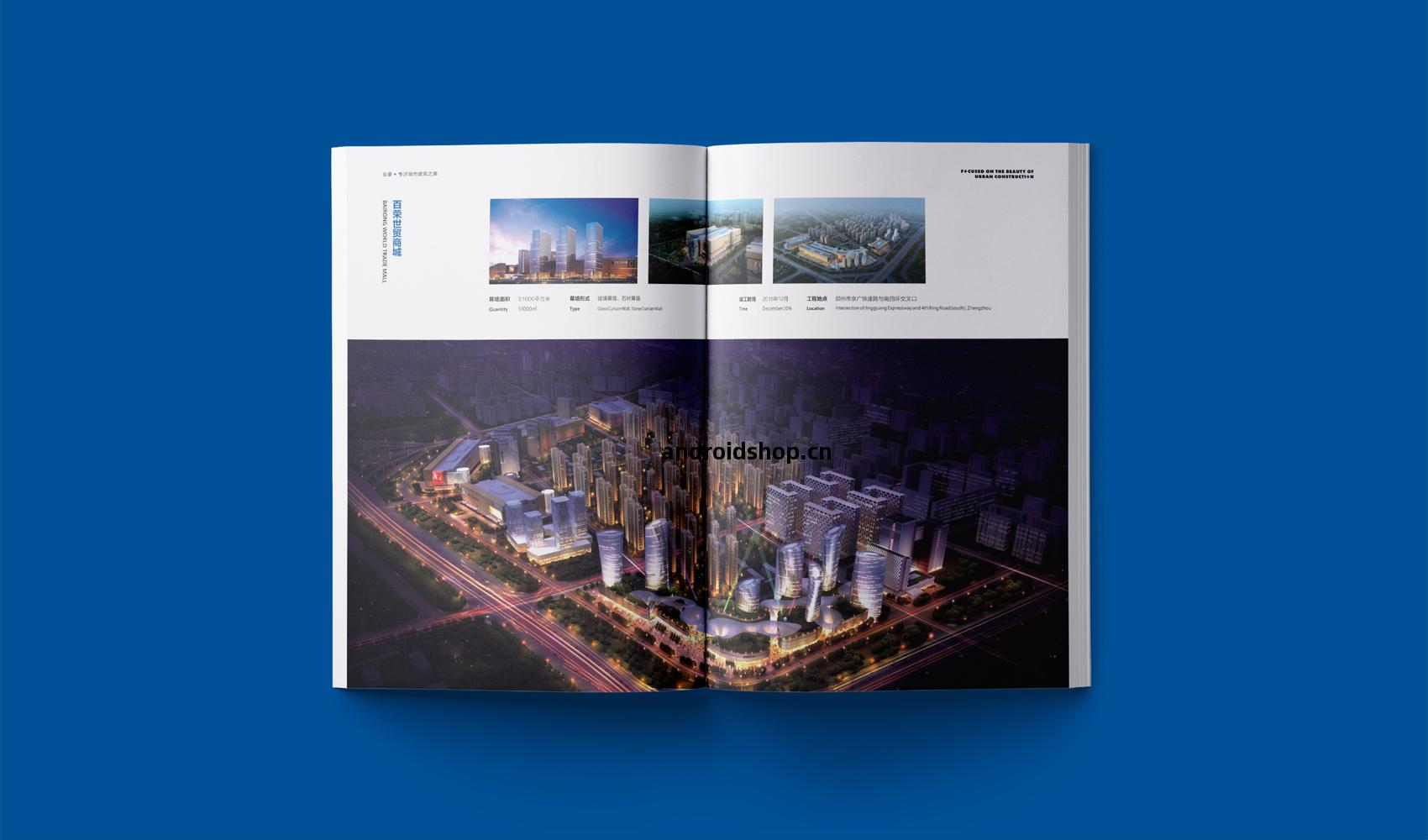 河南業(ye)豪(hao)幕墻有(you)限公(gong)司(si)畫(hua)冊(ce)設計(ji)