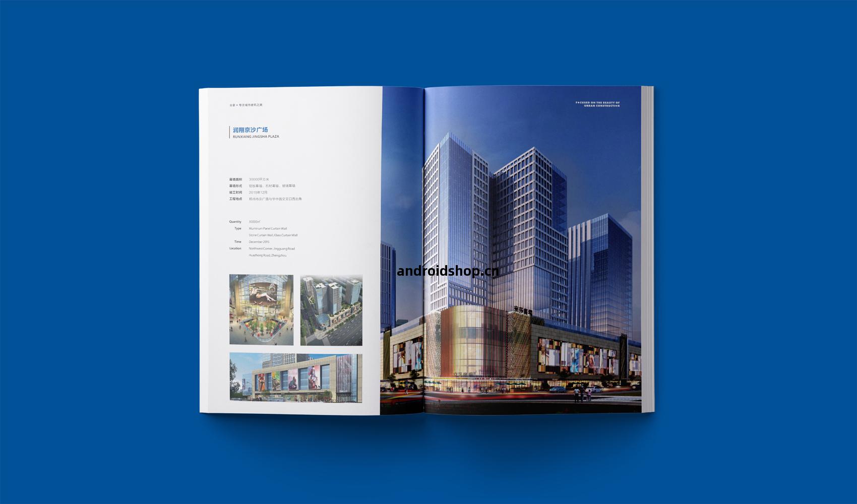 河南業(ye)豪(hao)幕墻有(you)限公(gong)司(si)畫(hua)冊(ce)設計(ji)