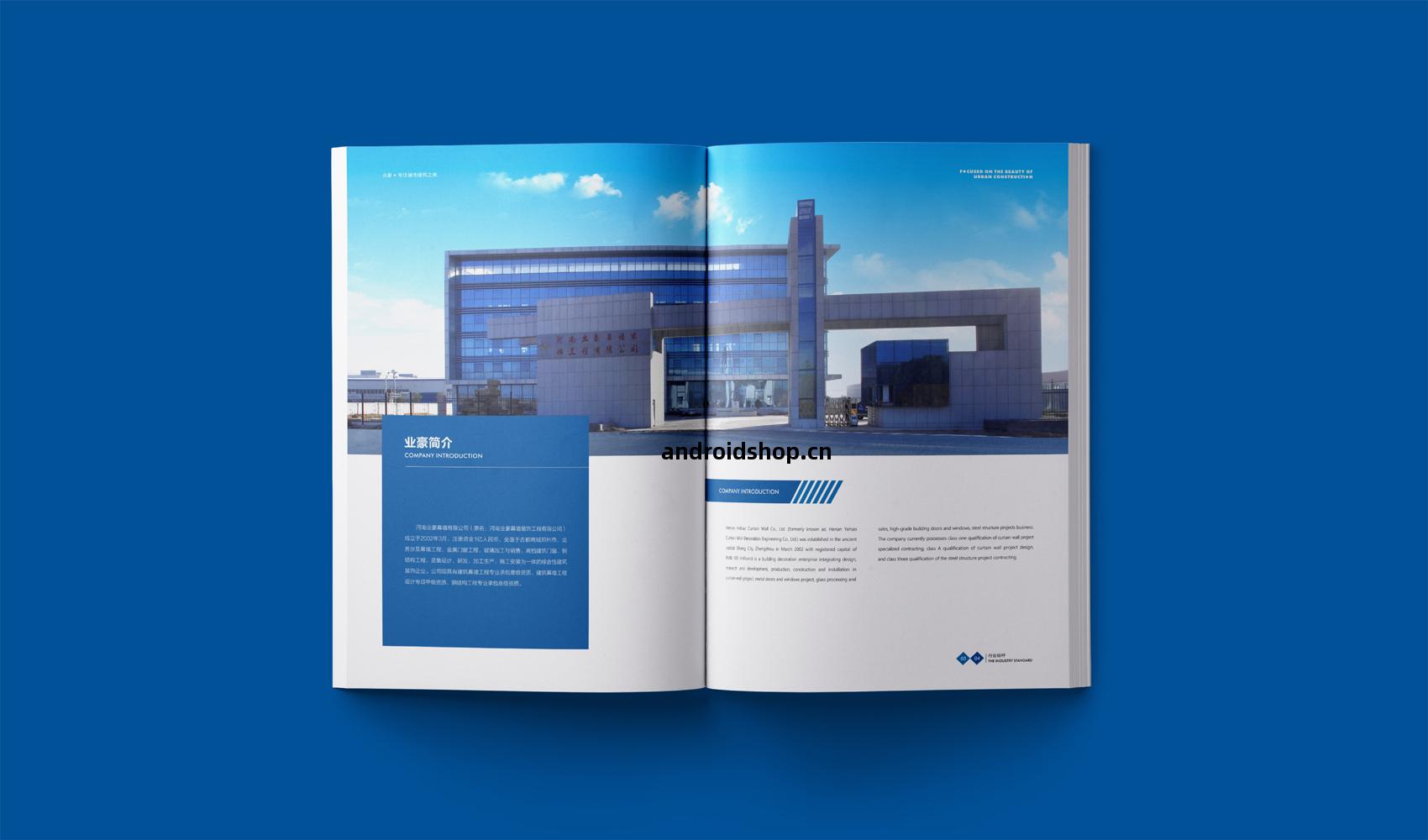河南業(ye)豪(hao)幕墻有(you)限公(gong)司(si)畫(hua)冊(ce)設計(ji)