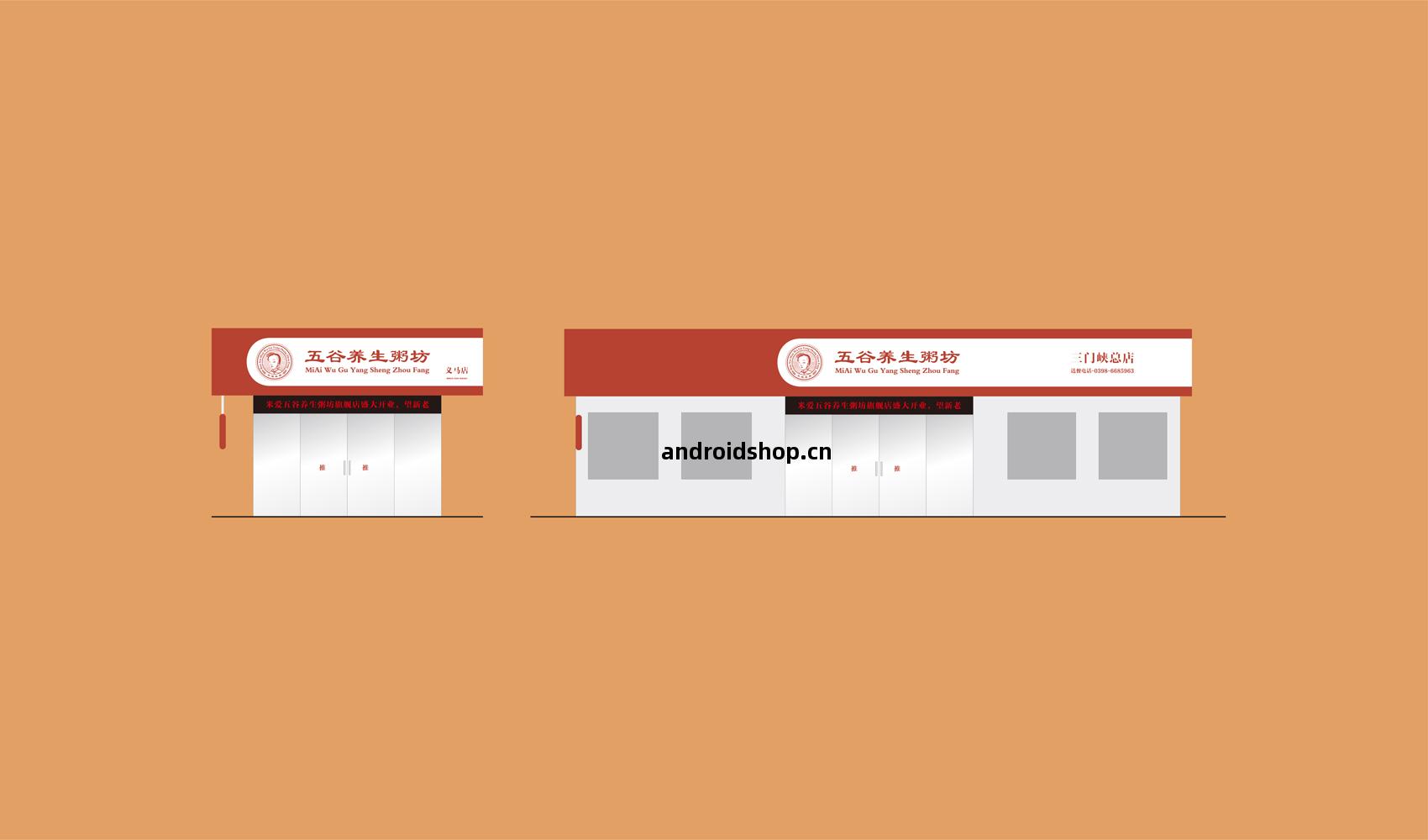 米(mi)愛(ai)五(wu)谷(gu)養生(sheng)粥坊(fang)VI設計
