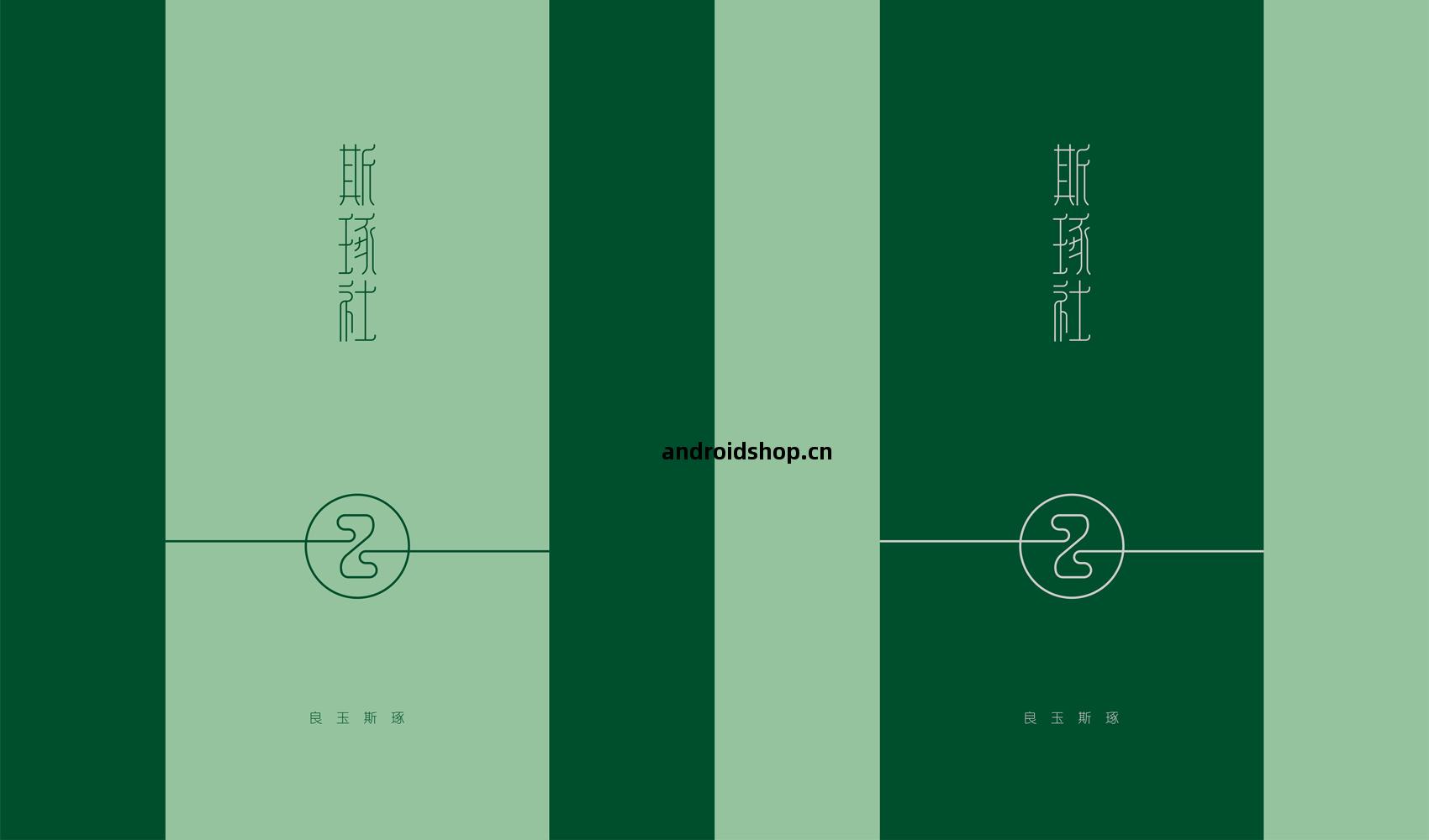 斯琢社(she)VI設計(ji)