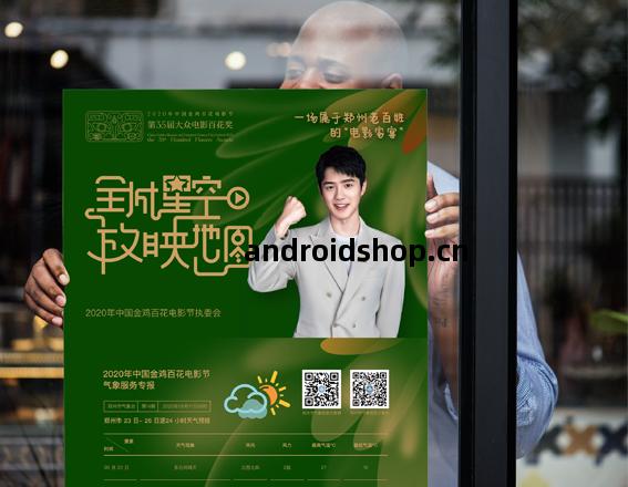 金(jin)雞(ji)百花(hua)電影節(jie)全城(cheng)星空(kong)放(fang)映(ying)地(di)圖(tu)