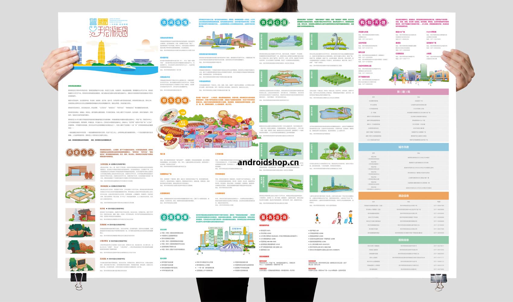 鄭(zheng)東新區(qu)手(shou)繪(hui)遊覽圖(tu)