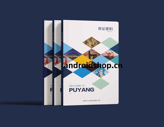 濮(pu)陽(yang)市《我(wo)是(shi)濮(pu)陽(yang)》畫冊設(she)計